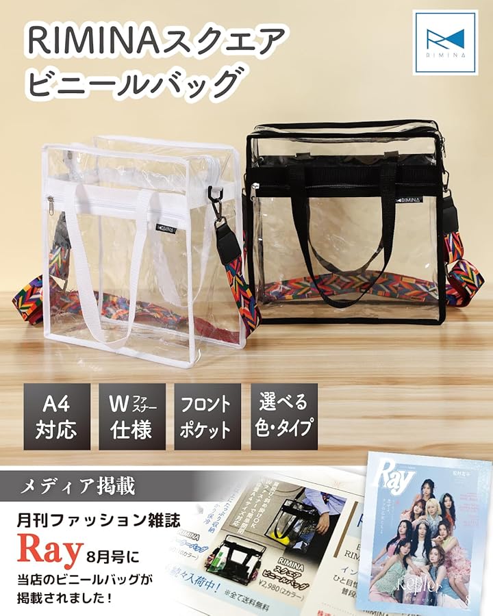 Amazon | [RIMINA] ビニールバッグ 透明バッグ クリアバッグ